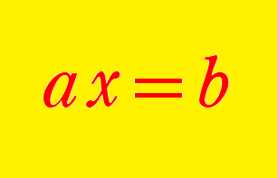 方程式