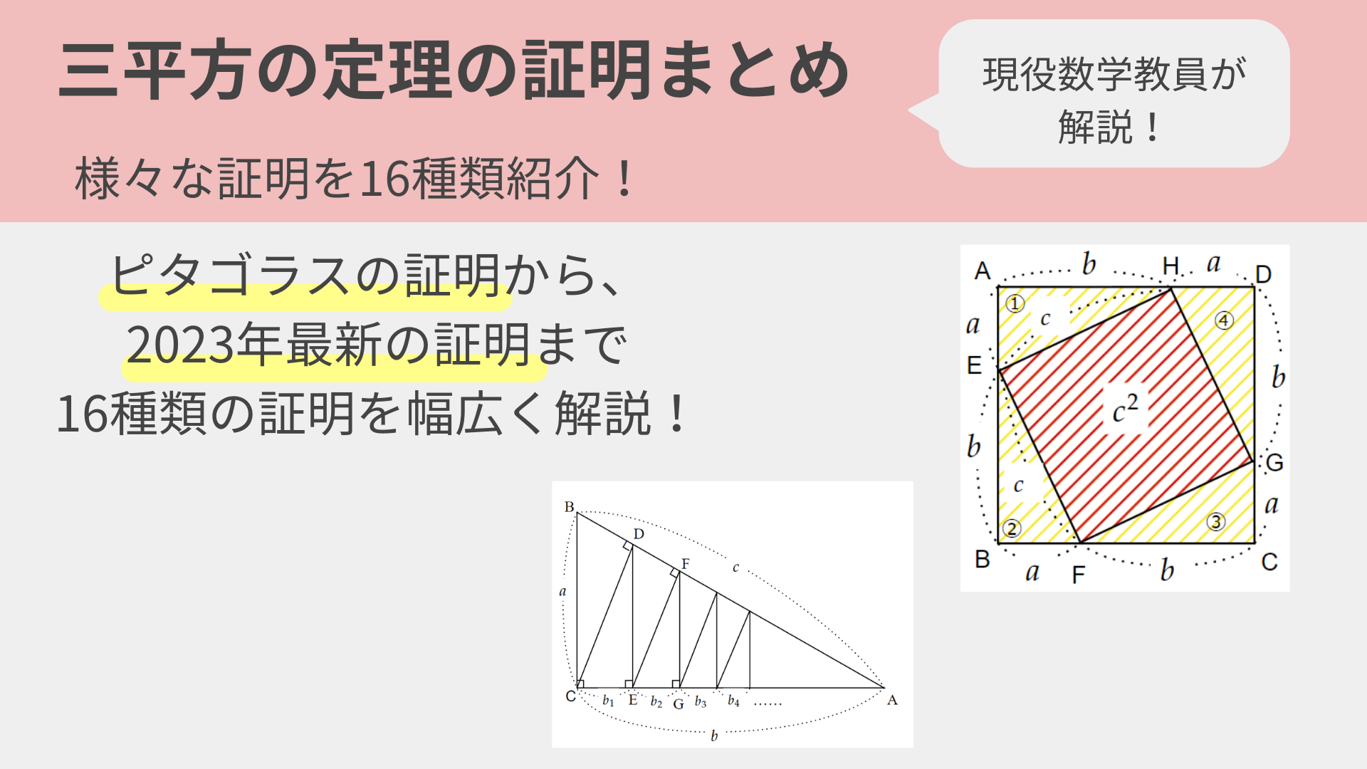 はじめての数論 原著第3版 発見と証明の大航海‐ピタゴラスの定理から楕円曲線まで, image size:1920x1080