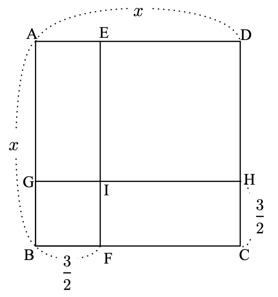 正方形の中に長方形を2つつくる